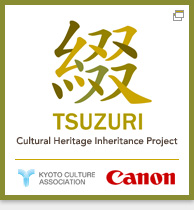 TSUZURI project